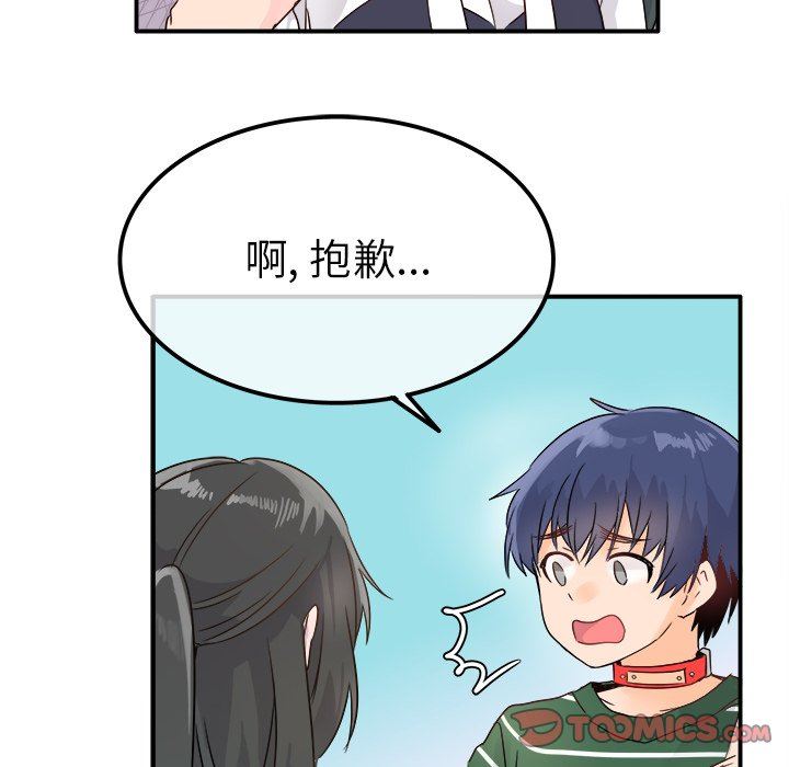 [韩国漫画] 执着于他 调教,巨乳大奶#[130P]-78