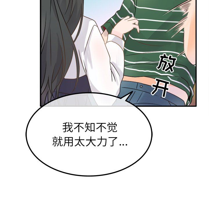 [韩国漫画] 执着于他 调教,巨乳大奶#[130P]-79