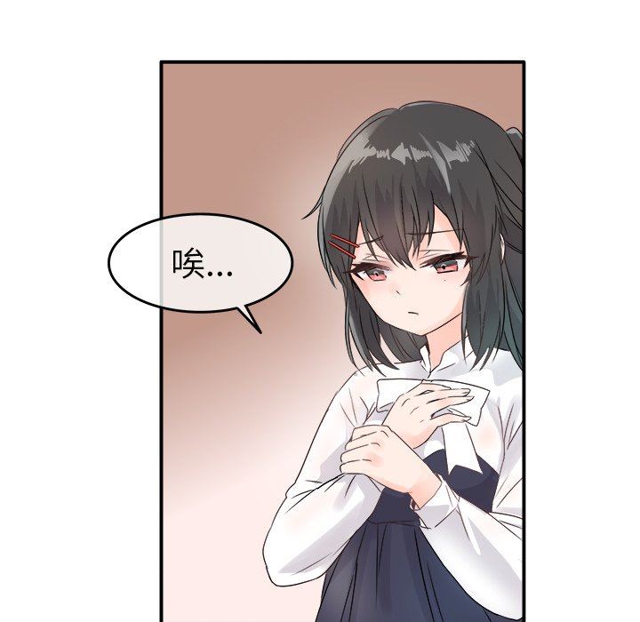 [韩国漫画] 执着于他 调教,巨乳大奶#[130P]-80