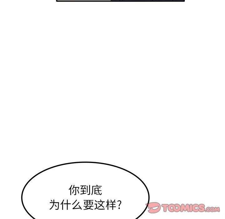[韩国漫画] 执着于他 调教,巨乳大奶#[130P]-81
