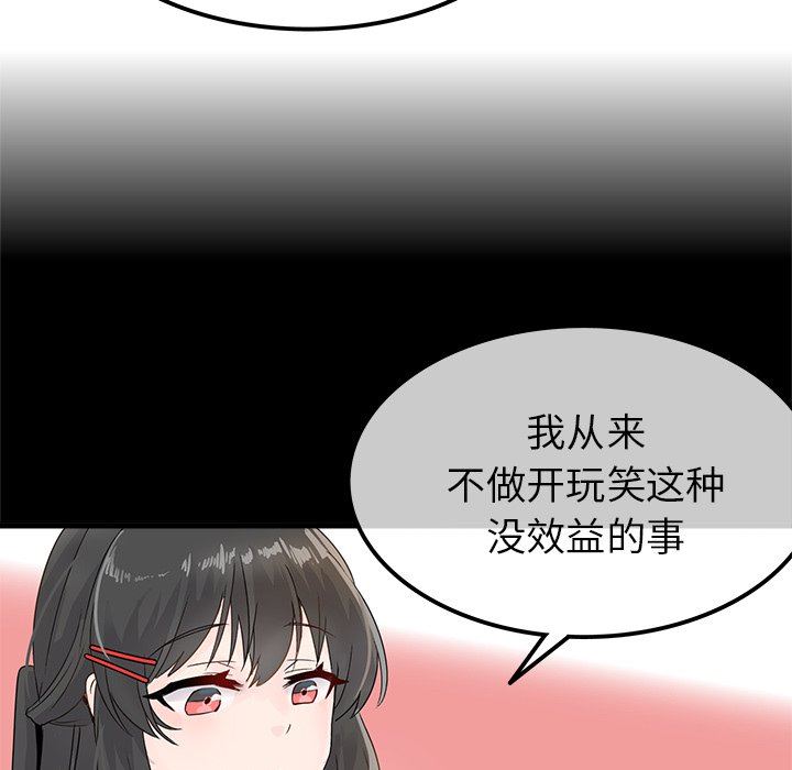 [韩国漫画] 执着于他 调教,巨乳大奶#[130P]-83