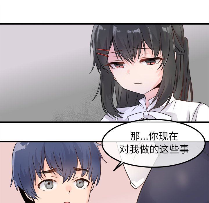 [韩国漫画] 执着于他 调教,巨乳大奶#[130P]-85