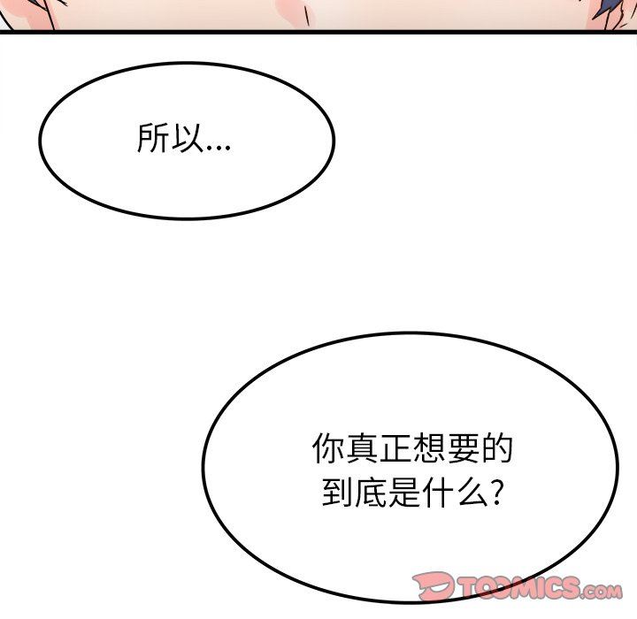 [韩国漫画] 执着于他 调教,巨乳大奶#[130P]-87