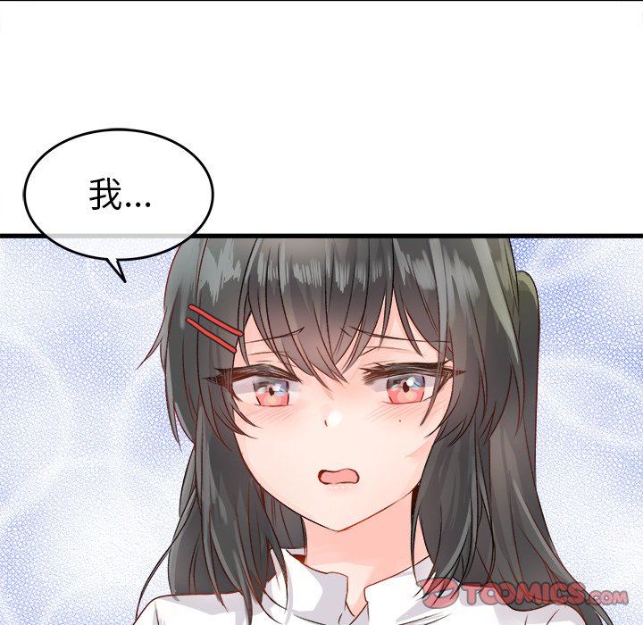 [韩国漫画] 执着于他 调教,巨乳大奶#[130P]-90