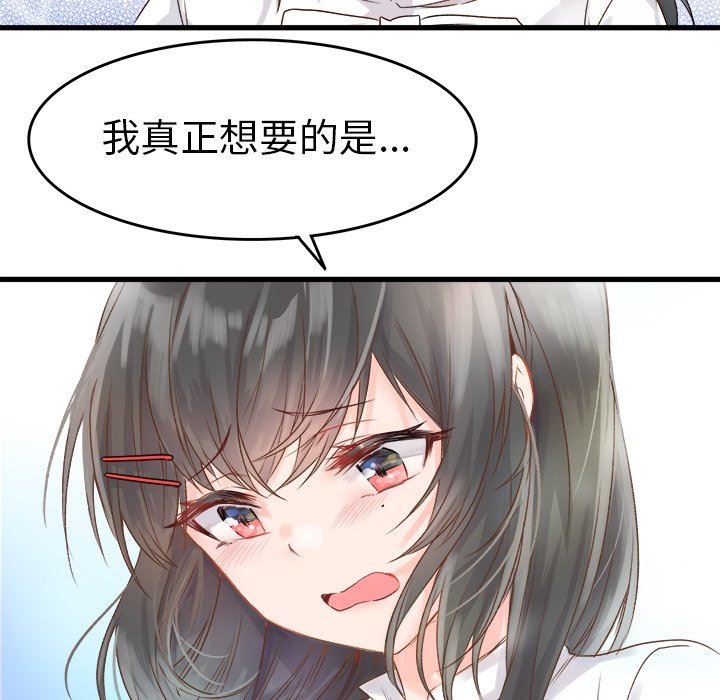 [韩国漫画] 执着于他 调教,巨乳大奶#[130P]-91