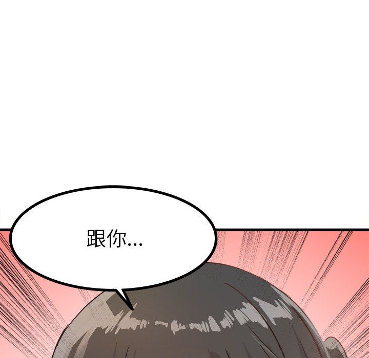 [韩国漫画] 执着于他 调教,巨乳大奶#[130P]-97
