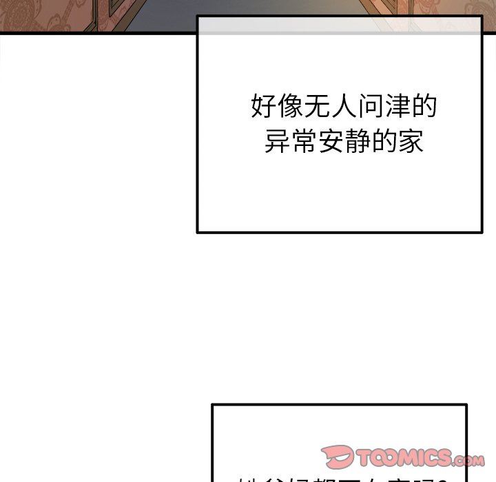 [韩国漫画] 执着于他 调教,巨乳大奶#[105P]-10