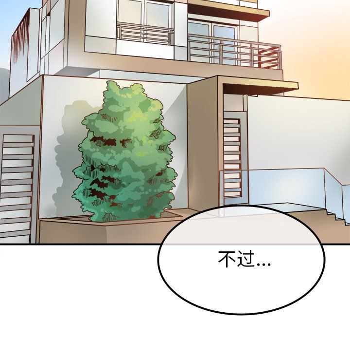 [韩国漫画] 执着于他 调教,巨乳大奶#[105P]-100