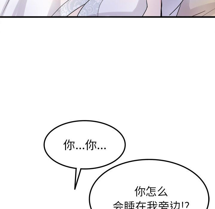 [韩国漫画] 执着于他 调教,巨乳大奶#[105P]-36