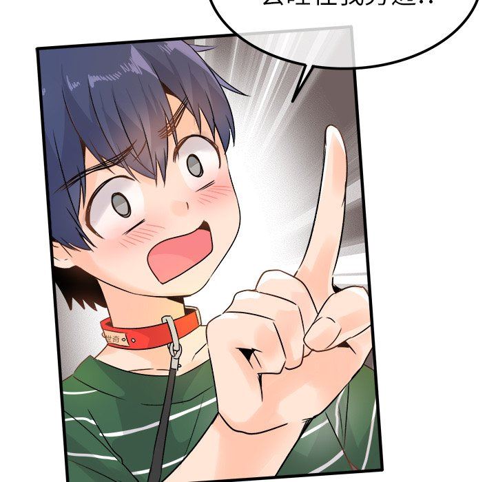 [韩国漫画] 执着于他 调教,巨乳大奶#[105P]-37