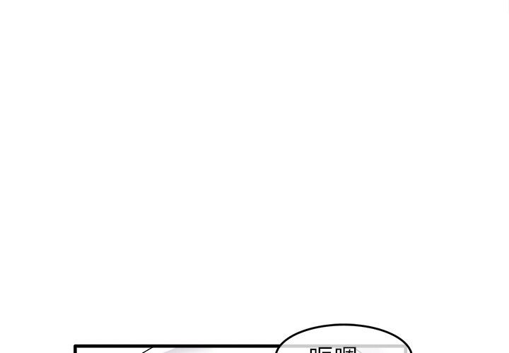 [韩国漫画] 执着于他 调教,巨乳大奶#[105P]-4