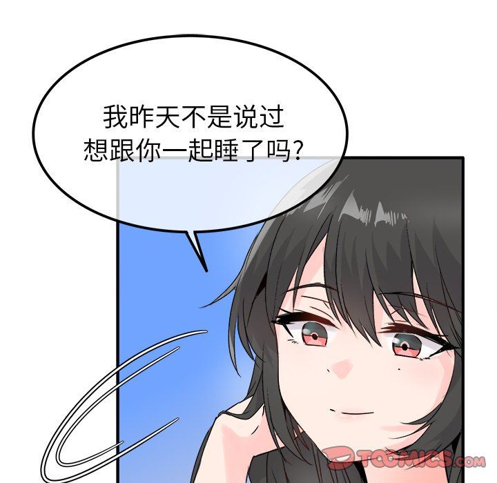 [韩国漫画] 执着于他 调教,巨乳大奶#[105P]-42