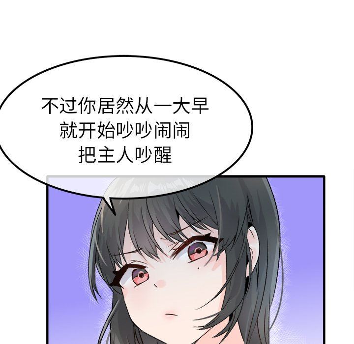 [韩国漫画] 执着于他 调教,巨乳大奶#[105P]-44