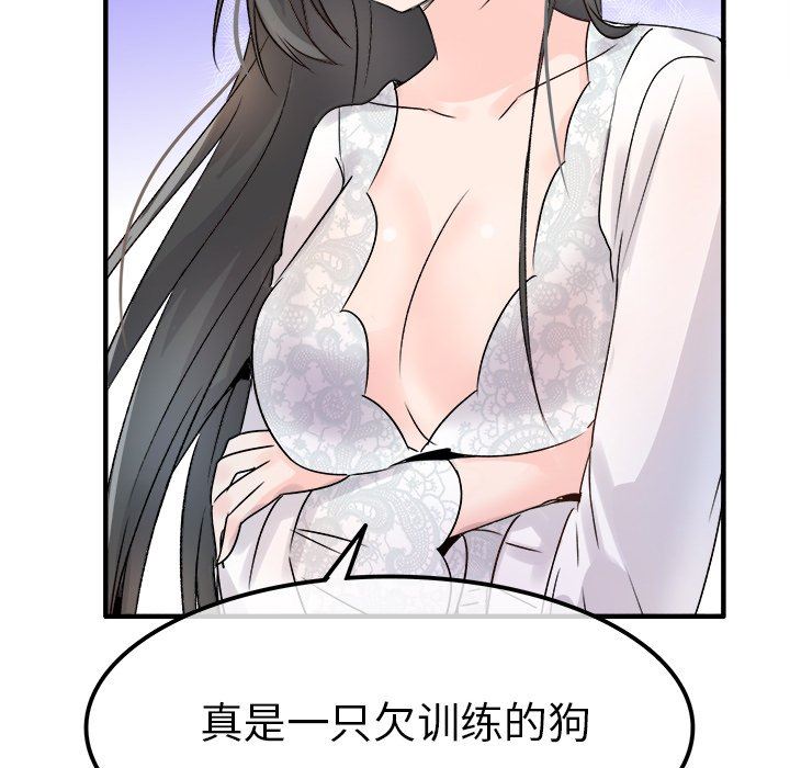 [韩国漫画] 执着于他 调教,巨乳大奶#[105P]-45