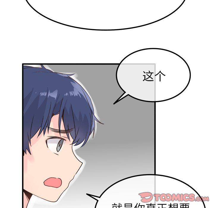 [韩国漫画] 执着于他 调教,巨乳大奶#[105P]-46