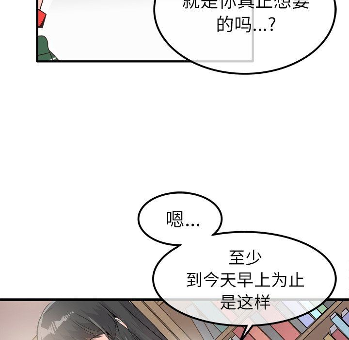 [韩国漫画] 执着于他 调教,巨乳大奶#[105P]-47