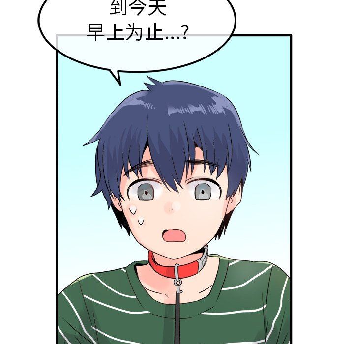 [韩国漫画] 执着于他 调教,巨乳大奶#[105P]-49