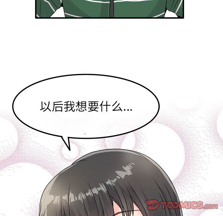 [韩国漫画] 执着于他 调教,巨乳大奶#[105P]-50