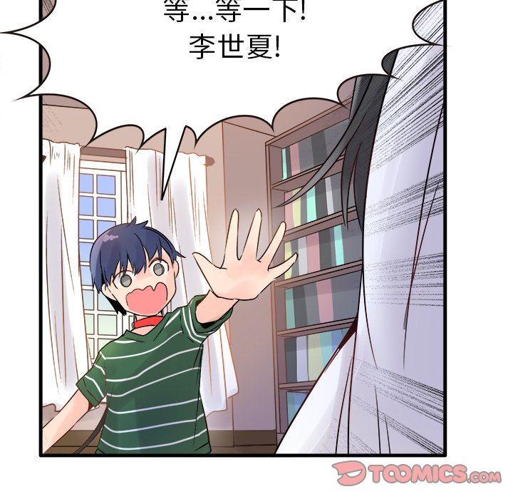 [韩国漫画] 执着于他 调教,巨乳大奶#[105P]-54