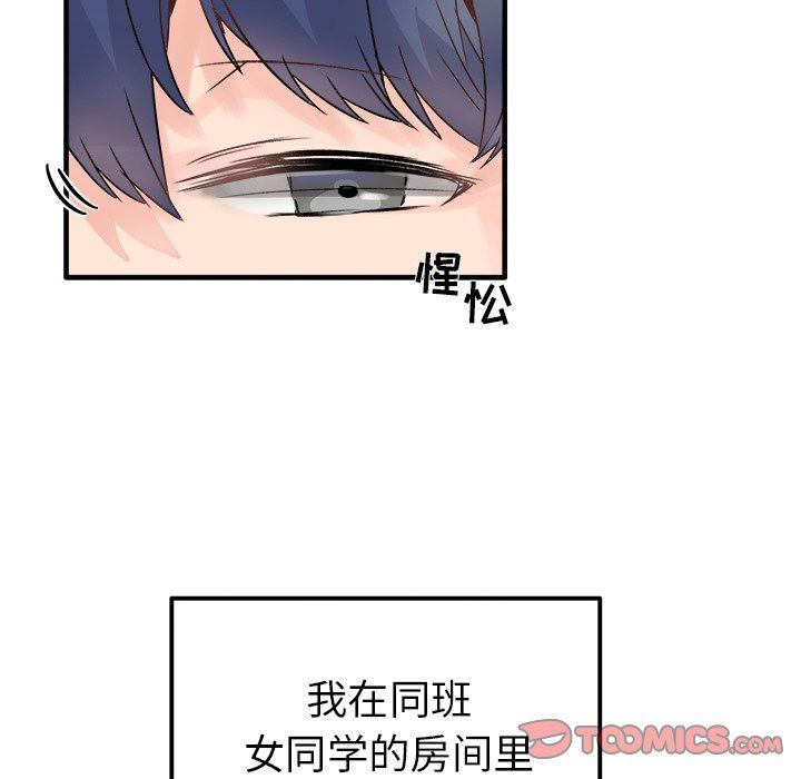 [韩国漫画] 执着于他 调教,巨乳大奶#[105P]-6