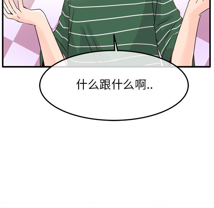 [韩国漫画] 执着于他 调教,巨乳大奶#[105P]-61