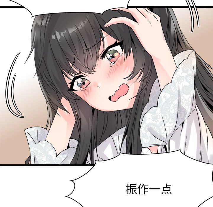 [韩国漫画] 执着于他 调教,巨乳大奶#[105P]-77