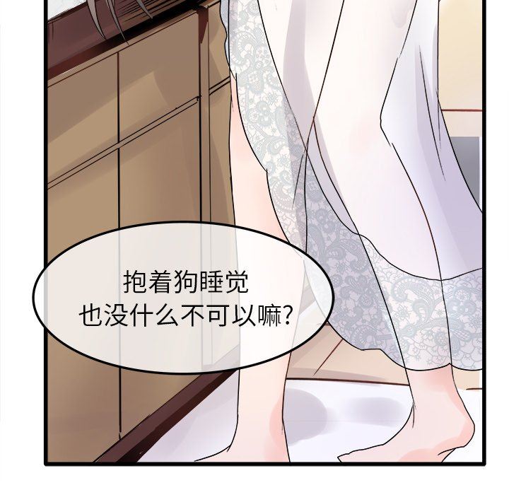 [韩国漫画] 执着于他 调教,巨乳大奶#[105P]-79