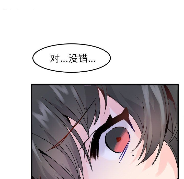 [韩国漫画] 执着于他 调教,巨乳大奶#[105P]-80