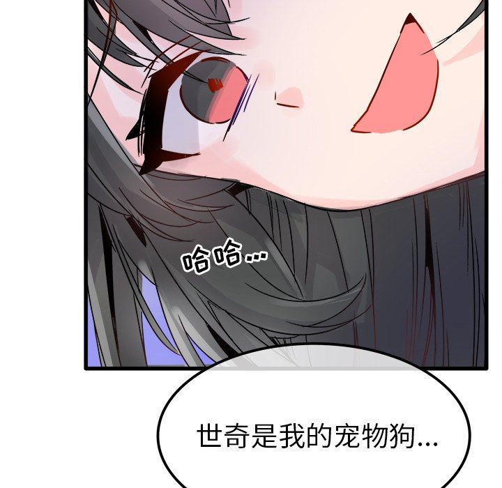 [韩国漫画] 执着于他 调教,巨乳大奶#[105P]-81
