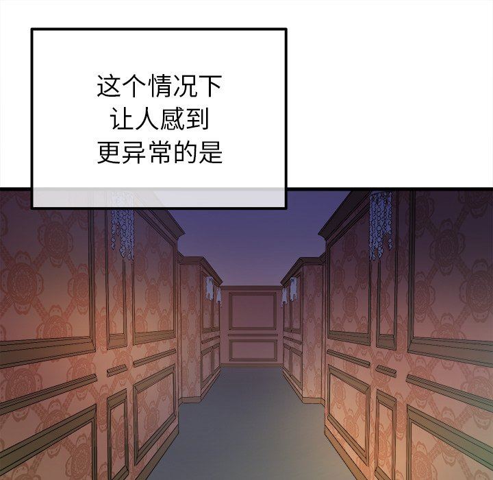 [韩国漫画] 执着于他 调教,巨乳大奶#[105P]-9