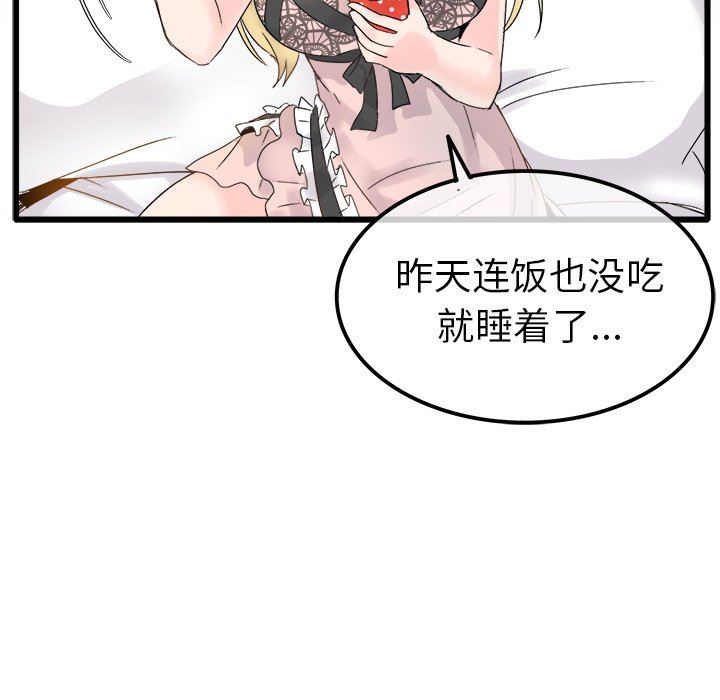 [韩国漫画] 执着于他 调教,巨乳大奶#[105P]-97