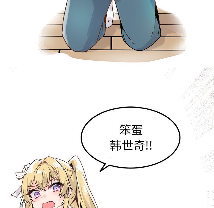 [韩国漫画] 执着于他 调教,巨乳大奶#[137P]-102