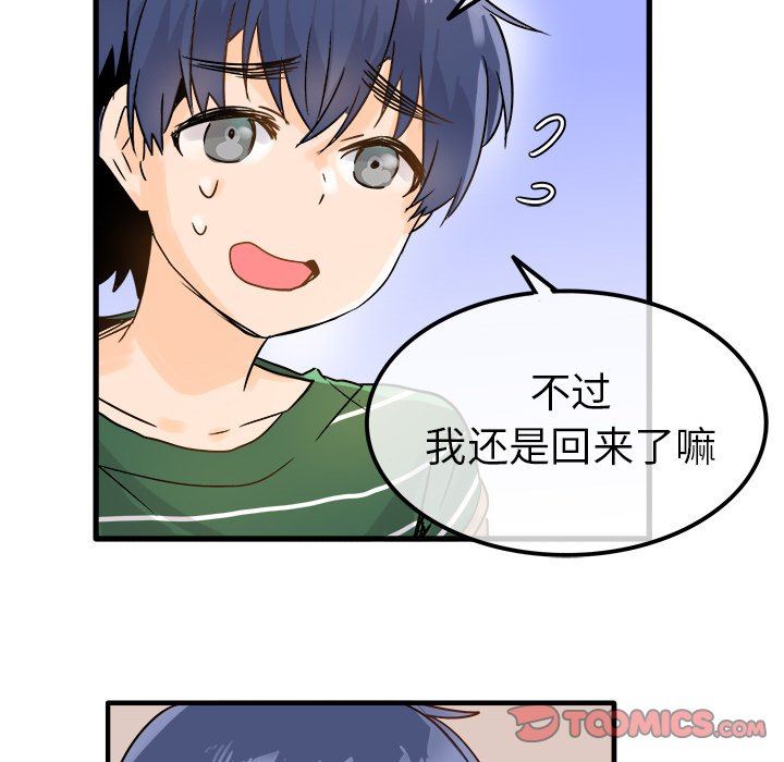 [韩国漫画] 执着于他 调教,巨乳大奶#[137P]-105