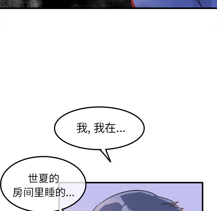 [韩国漫画] 执着于他 调教,巨乳大奶#[137P]-112