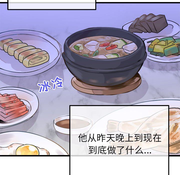 [韩国漫画] 执着于他 调教,巨乳大奶#[137P]-12