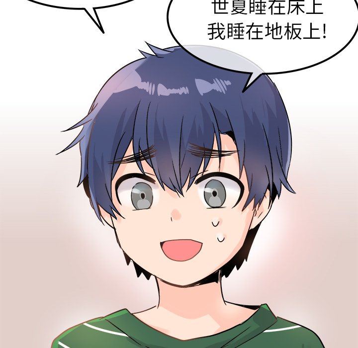 [韩国漫画] 执着于他 调教,巨乳大奶#[137P]-120