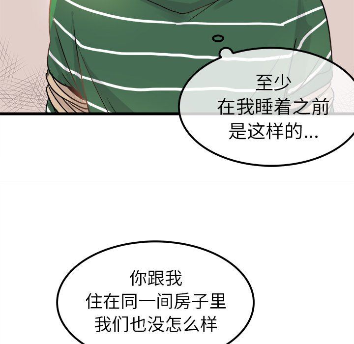 [韩国漫画] 执着于他 调教,巨乳大奶#[137P]-121