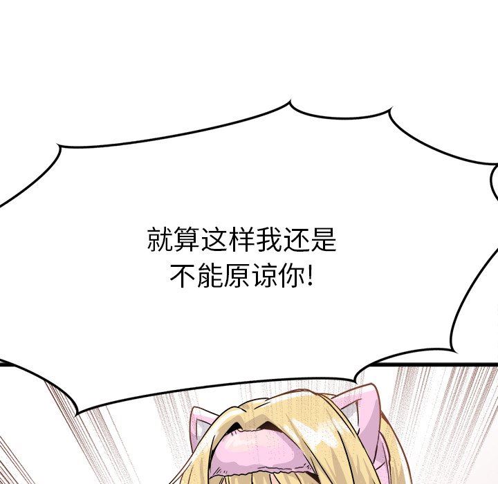 [韩国漫画] 执着于他 调教,巨乳大奶#[137P]-131