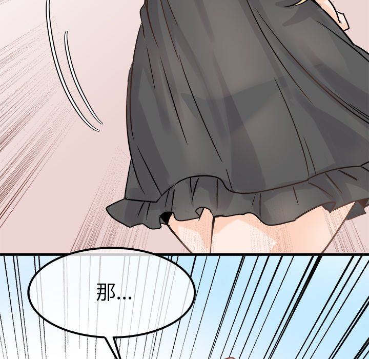 [韩国漫画] 执着于他 调教,巨乳大奶#[137P]-133