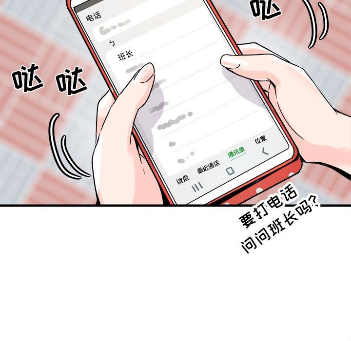 [韩国漫画] 执着于他 调教,巨乳大奶#[137P]-18