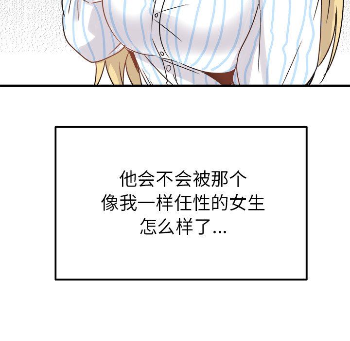 [韩国漫画] 执着于他 调教,巨乳大奶#[137P]-20