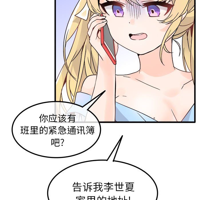 [韩国漫画] 执着于他 调教,巨乳大奶#[137P]-22