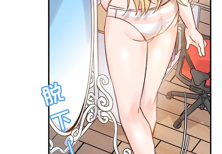 [韩国漫画] 执着于他 调教,巨乳大奶#[137P]-4