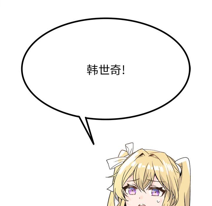 [韩国漫画] 执着于他 调教,巨乳大奶#[137P]-43