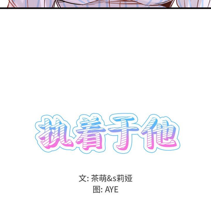 [韩国漫画] 执着于他 调教,巨乳大奶#[137P]-54