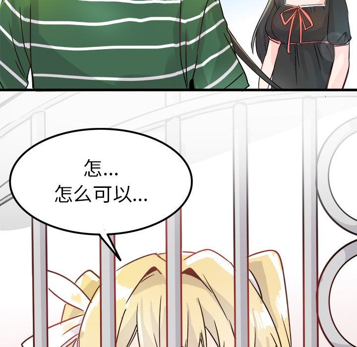 [韩国漫画] 执着于他 调教,巨乳大奶#[137P]-59