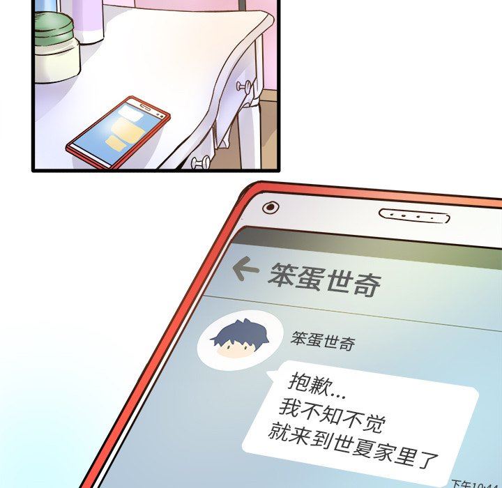 [韩国漫画] 执着于他 调教,巨乳大奶#[137P]-6