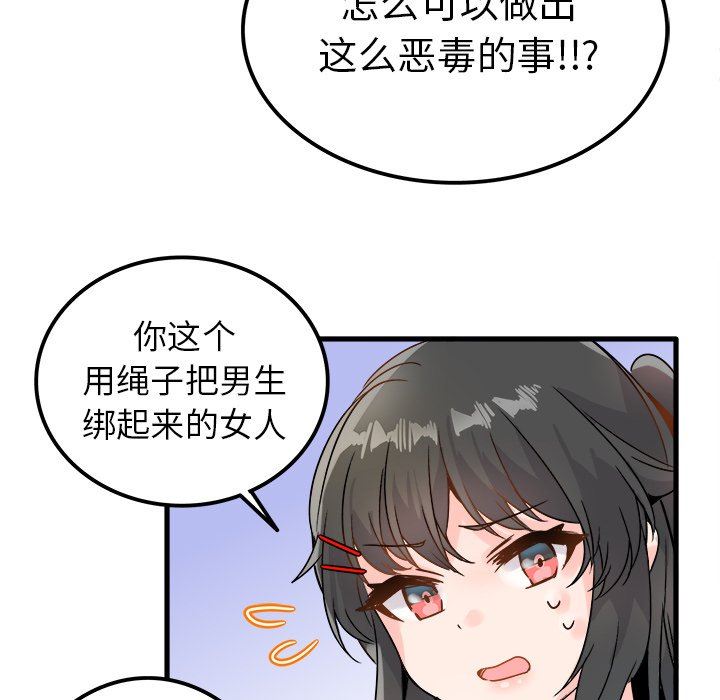 [韩国漫画] 执着于他 调教,巨乳大奶#[137P]-61