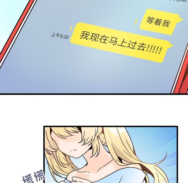 [韩国漫画] 执着于他 调教,巨乳大奶#[137P]-7