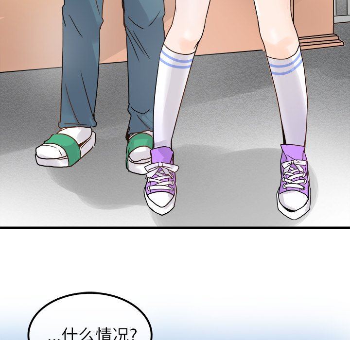 [韩国漫画] 执着于他 调教,巨乳大奶#[137P]-79